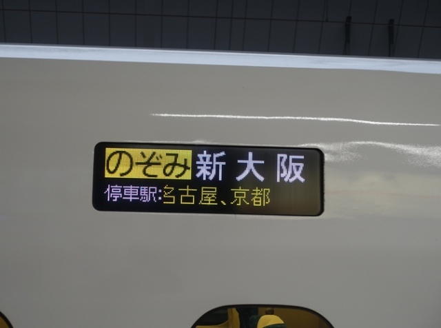 Shinkansen, Japan, Sign, Train, High Speed Train